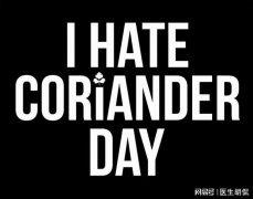 世界讨厌香菜日：不爱吃香菜是嘴刁？