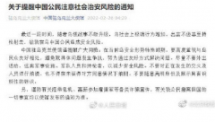 中国驻乌克兰使馆提醒：在乌中国公民