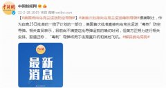 美国首次批准向乌克兰运送“毒刺”防