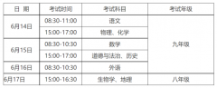 安徽省2022年中考方案公布:语文考试允