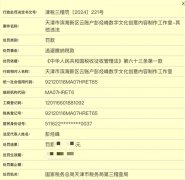 媒体关注:男主播逃税、擦边、诱刷礼