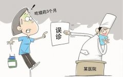 医疗机构被指误诊误治致患者因病返贫