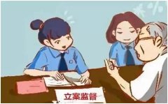 期盼依法立案监督，保障百姓诉讼权利