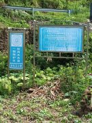 湖南冷水江一选矿厂被指污染水源危及