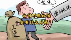 上海一饭店不缴社保且克扣工资侵害员
