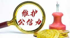 河北文安:补偿协议6年不落实却玩文字