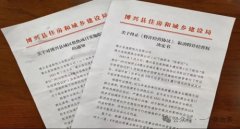 山东滨州:博兴通源集团热力公司事件,官方