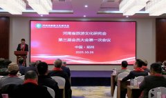 孔涛当选河南省旅游文化研究会第三届