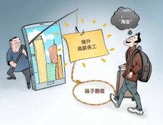 广东东莞一家政公司以境外高薪务工为