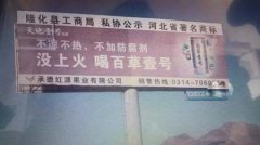 男子诉称其自建的三座广告塔被破坏性