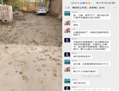 河北衡水故城褚庄村:村支书权力失监