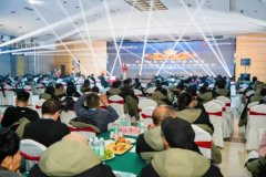 山水赋能 同心致远 中农弘露集团2026战